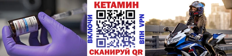 Кетамин ketamine  это клад  Сковородино  omg ТОР 
