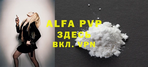 альфа пвп VHQ Арсеньев