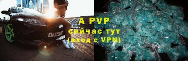 альфа пвп VHQ Арсеньев