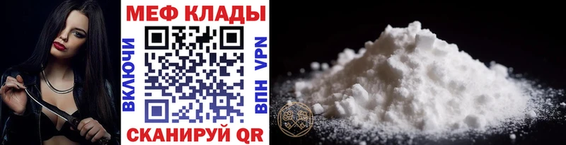 купить закладку  Сковородино  МЯУ-МЯУ VHQ 
