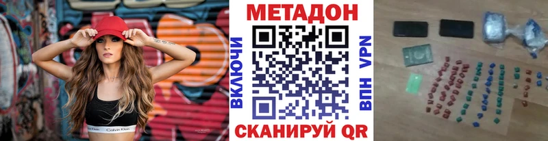 МЕТАДОН белоснежный  Сковородино 