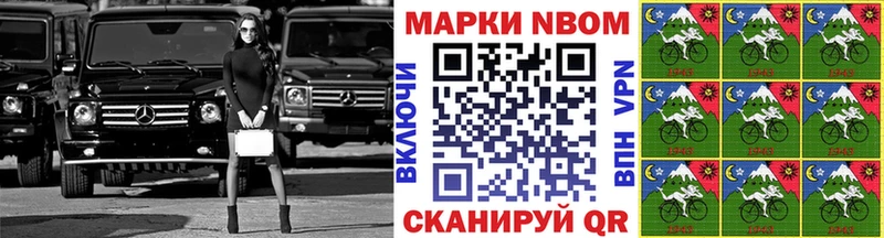 Наркотические марки 1,8мг Сковородино