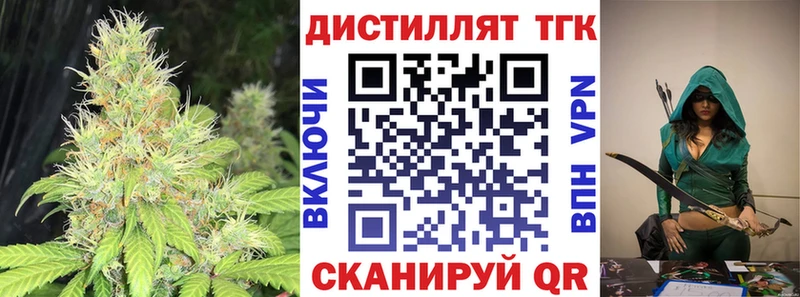 Дистиллят ТГК Wax  где купить   Сковородино 
